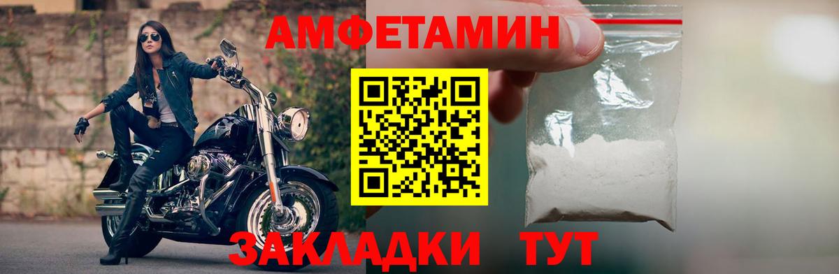 АМФЕТАМИН Розовый Осинники