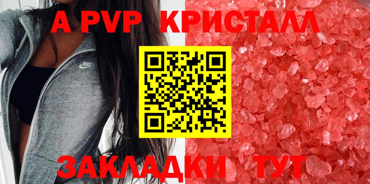 A PVP крисы CK  А ПВП крисы CK  Осинники  Alpha PVP кристаллы  A-PVP  Вход с VPN 
