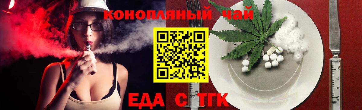 Canna-Cookies конопля  Вход с VPN  Осинники 