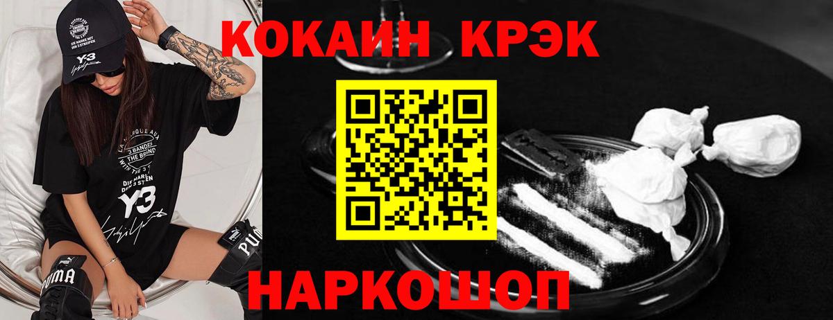 Кокаин Перу  Вход с VPN  Кокаин Fish Scale  COCAIN  Осинники 