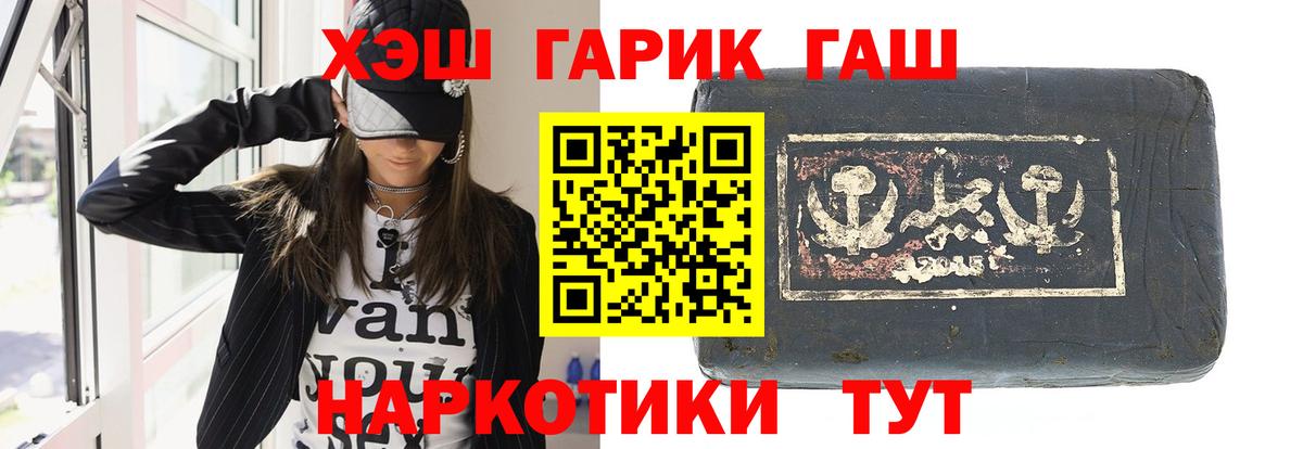 Осинники  ГАШ hashish  Гашиш Ice-O-Lator  Вход с VPN 