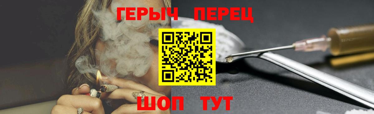 ГЕРОИН  Героин VHQ  Вход с VPN  Осинники 