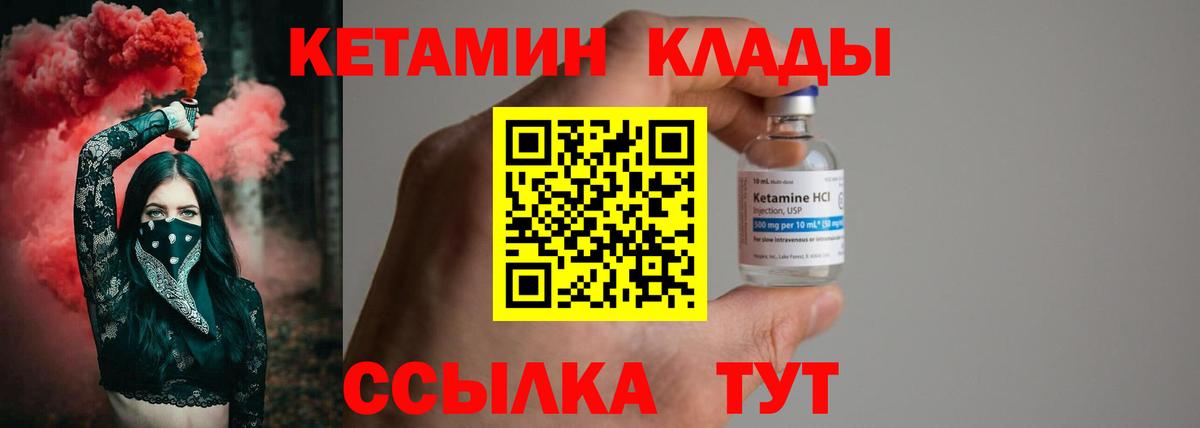 Кетамин ketamine Осинники