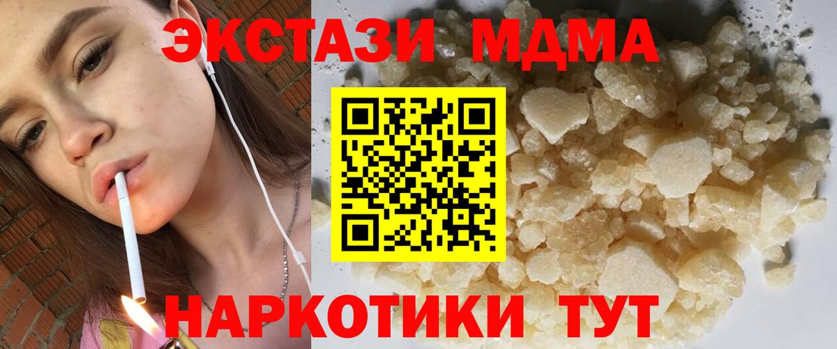 МДМА кристаллы Осинники