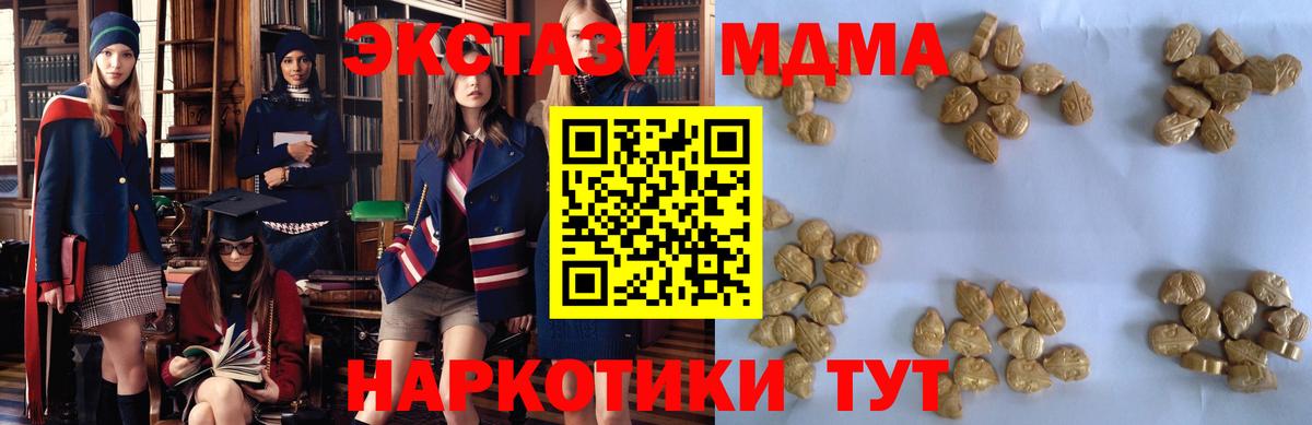 МДМА кристаллы  MDMA кристаллы  Вход с VPN  Осинники 