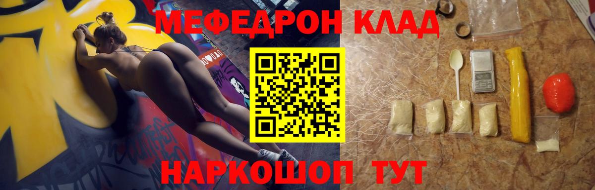 МЕФ  Вход с VPN  Осинники  Меф 4 MMC 