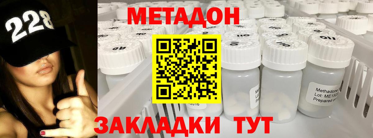 Осинники  МЕТАДОН кристалл  Вход с VPN  МЕТАДОН мёд 