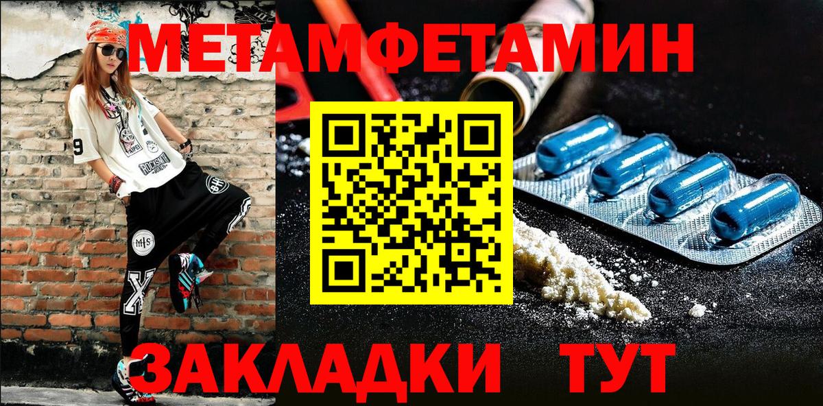 Метамфетамин витя Осинники