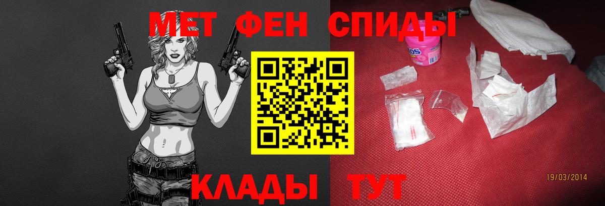 Первитин пудра  Вход с VPN  Осинники 