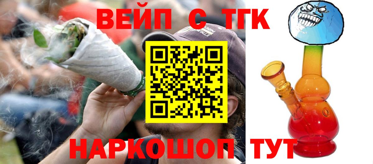Дистиллят ТГК жижа Осинники
